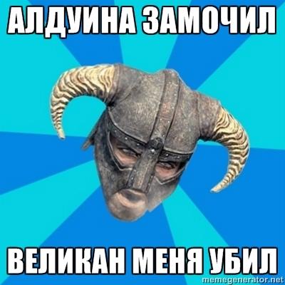 Elder Scrolls V: Skyrim, The - Подборка забавных видео и не только.