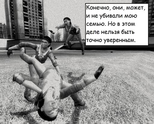 Max Payne 3 - Комикс на конкурс "Адская Кухня". Члеловек, которому нечего терять.