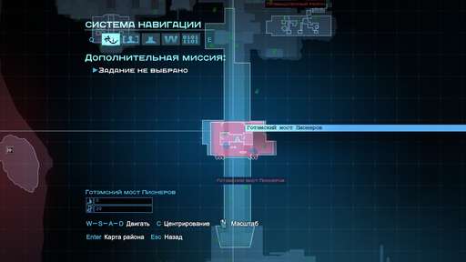 Batman: Arkham Origins - Главная Загадка Готэма. Гайд по выполнению задания "Особо опасные: Энигма". Готэмский мост Пионеров и Ковентри Batman: Arkham Origins - Главная Загадка Готэма. Гайд по выполнению задания "Особо опасные: Энигма". Готэмский мост Пионеров и Ковентри