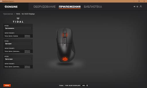 Игровое железо - Мышь SteelSeries Rival 710 (и OLED-дисплей)